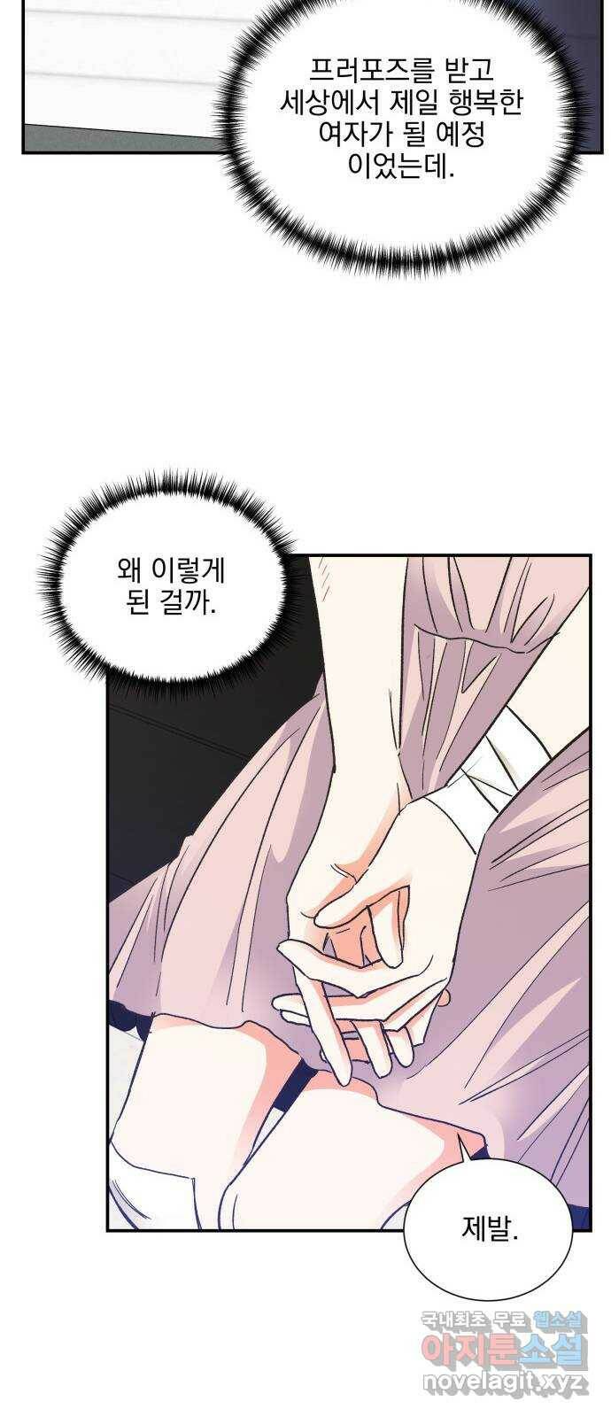 키스 식스 센스 78화 46