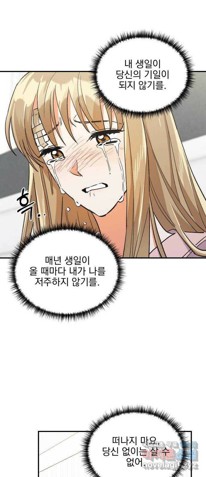 키스 식스 센스 78화 48