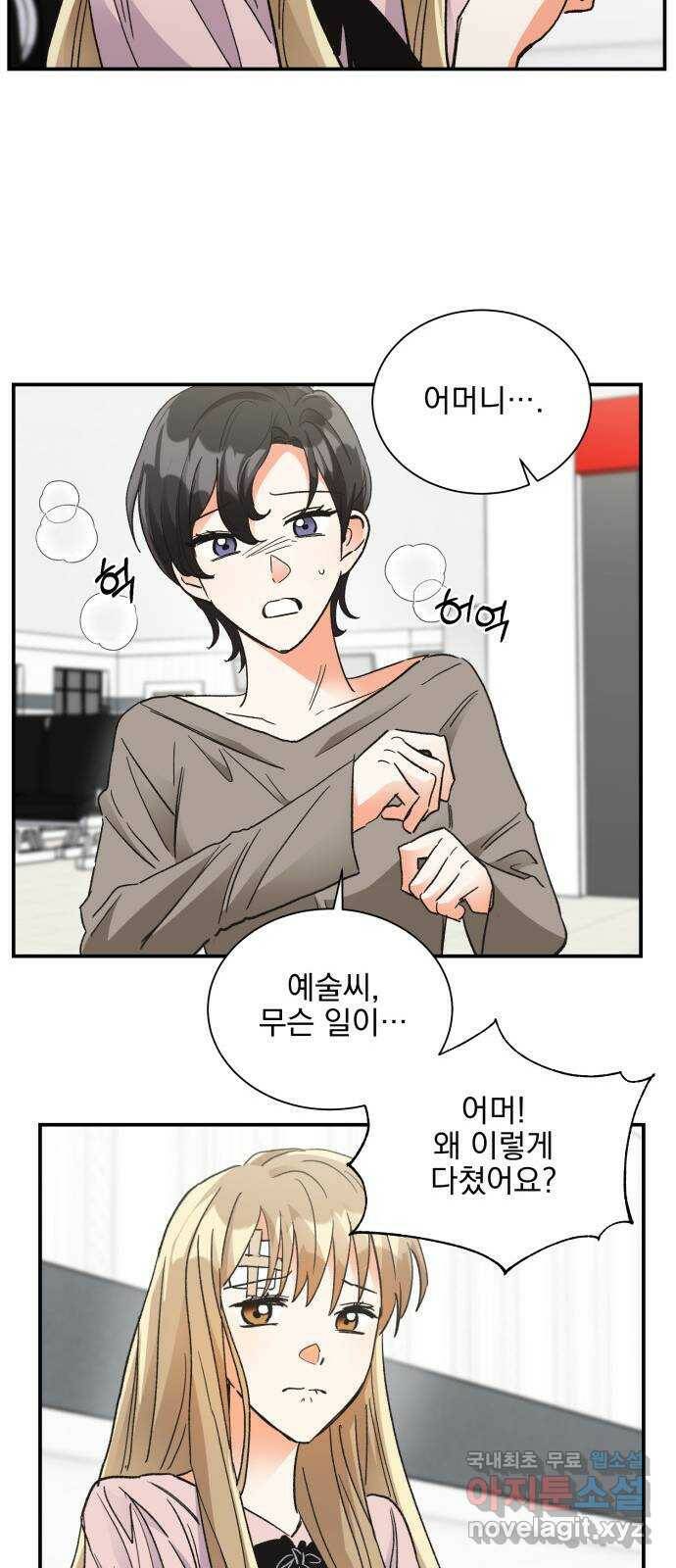 키스 식스 센스 78화 50
