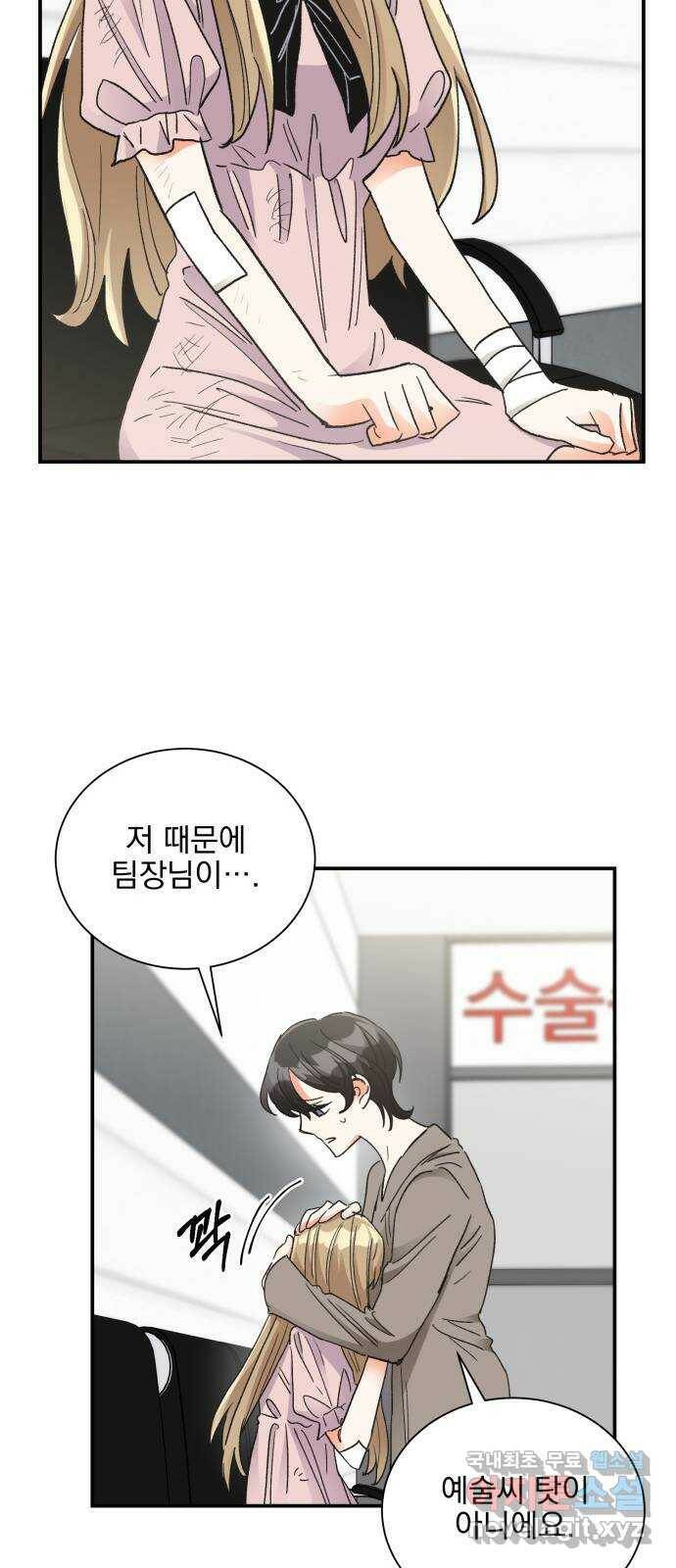 키스 식스 센스 78화 51