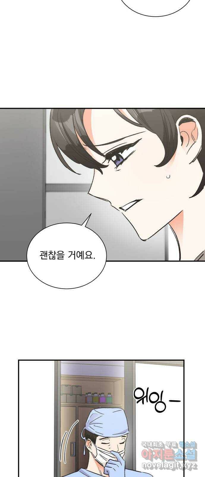 키스 식스 센스 78화 52