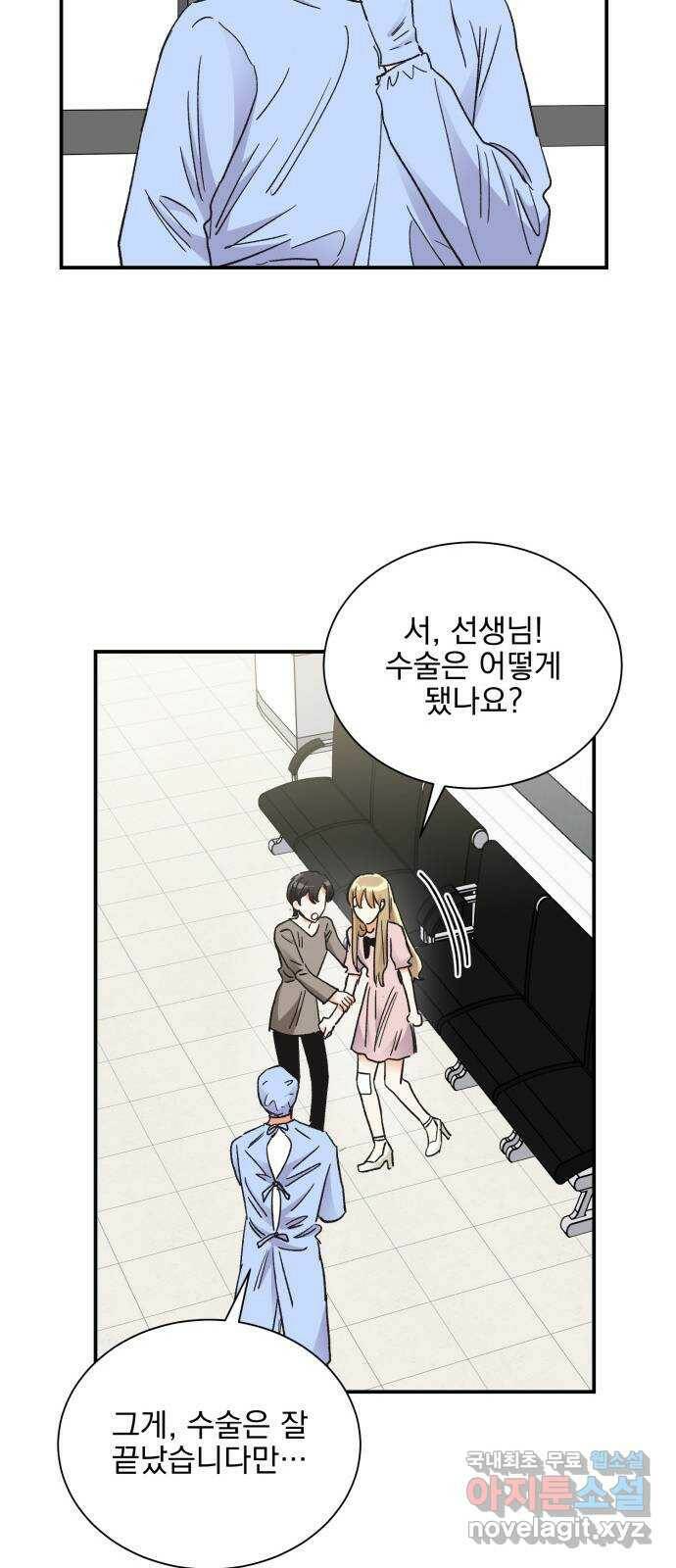 키스 식스 센스 78화 53