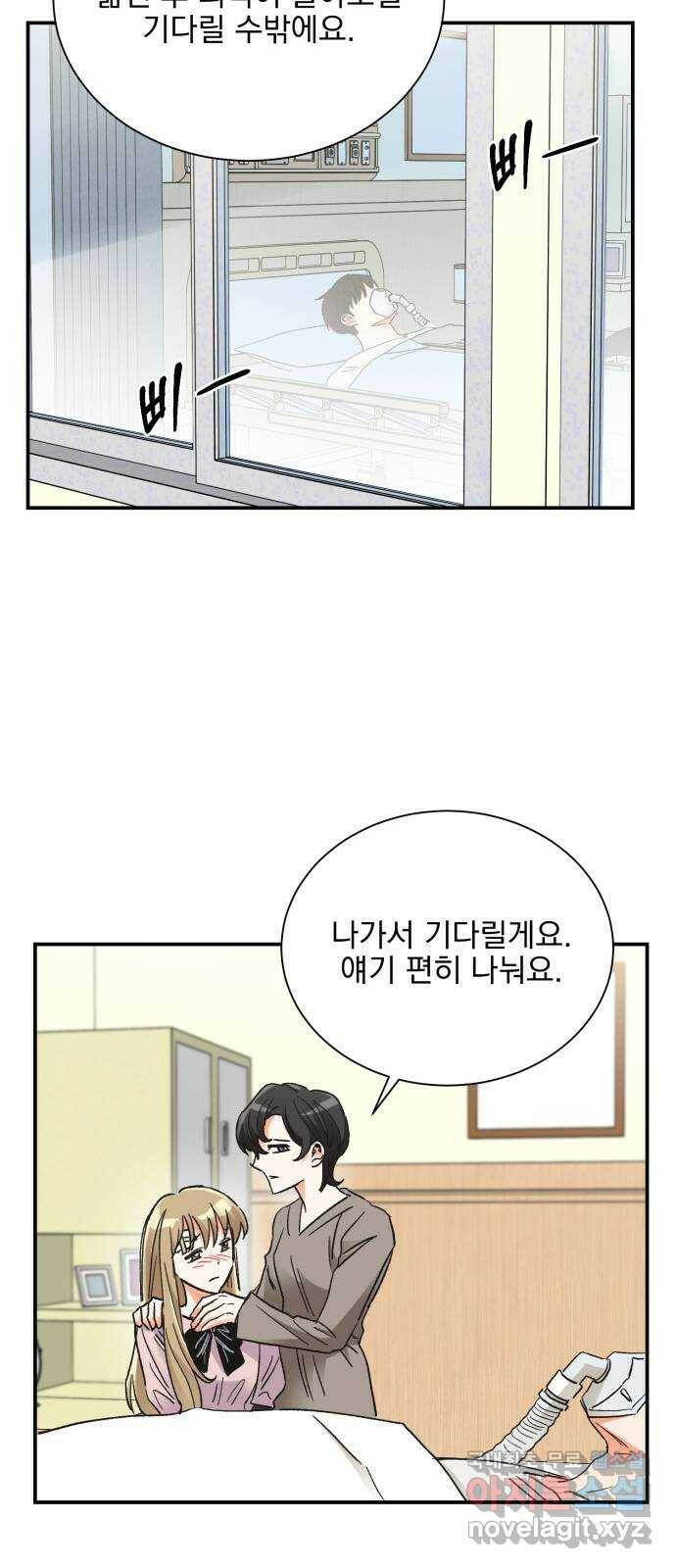키스 식스 센스 78화 55