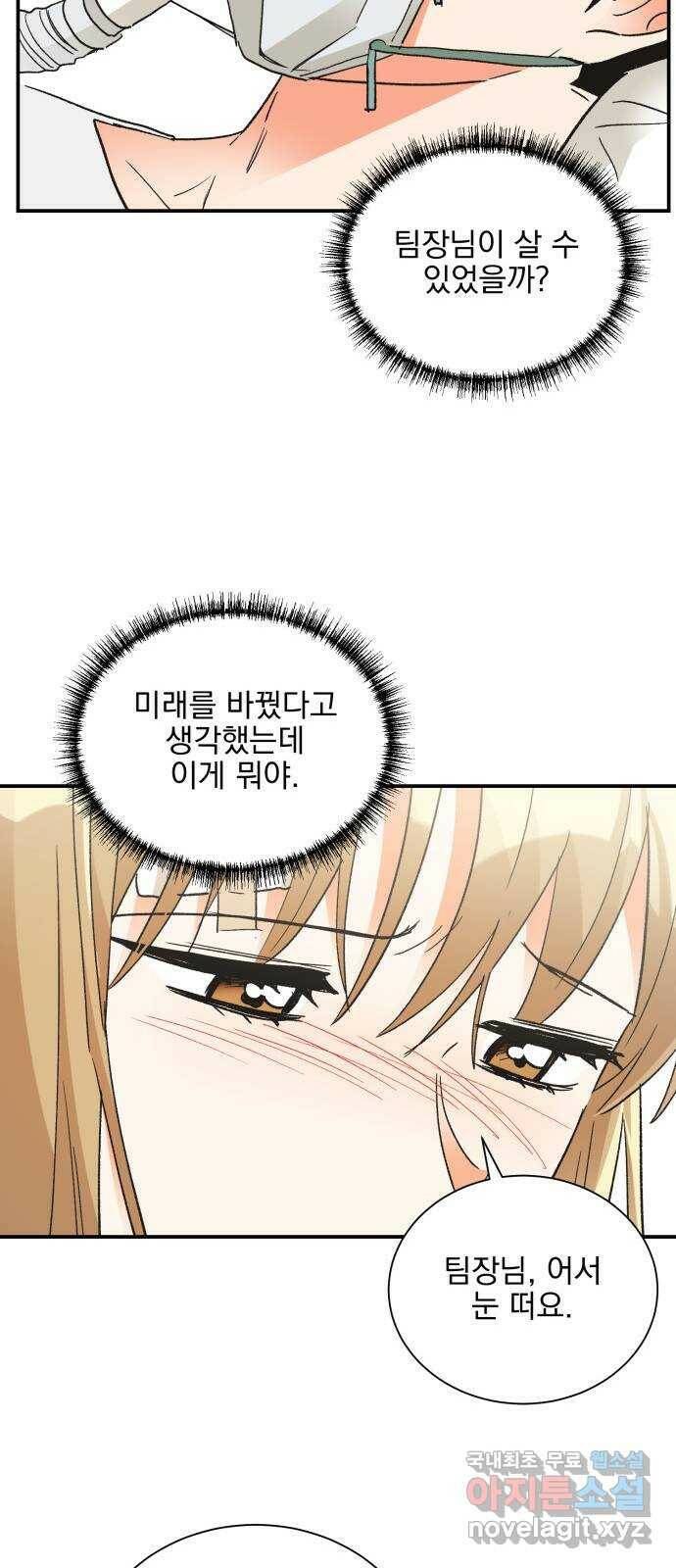 키스 식스 센스 78화 57