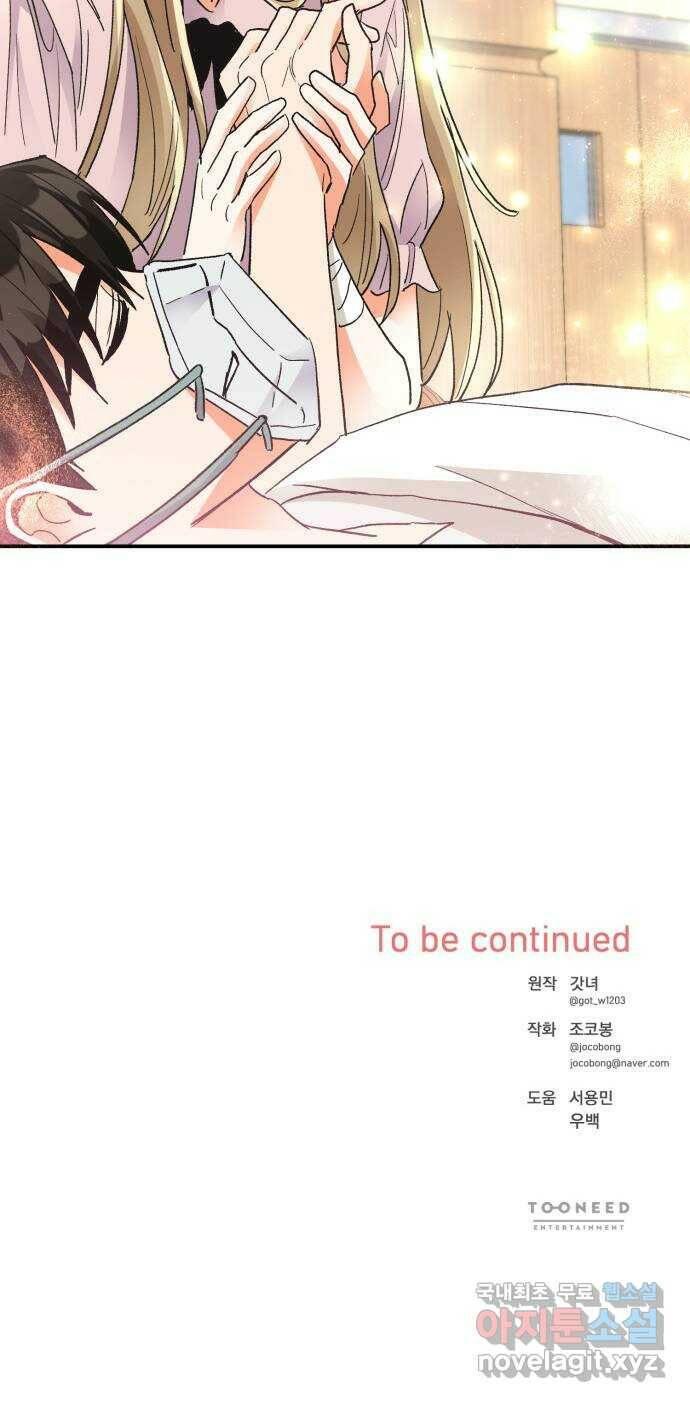 키스 식스 센스 78화 59