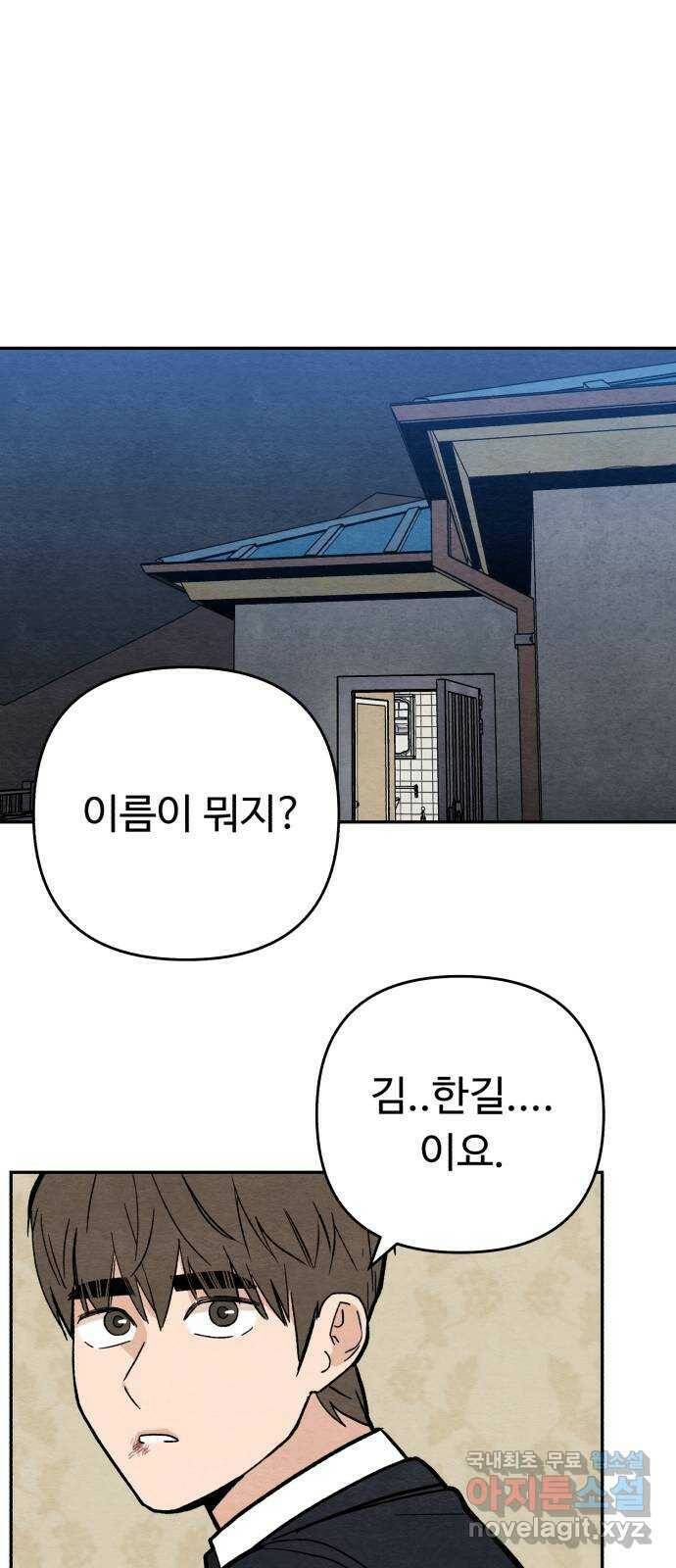 겨울특강 4화 1