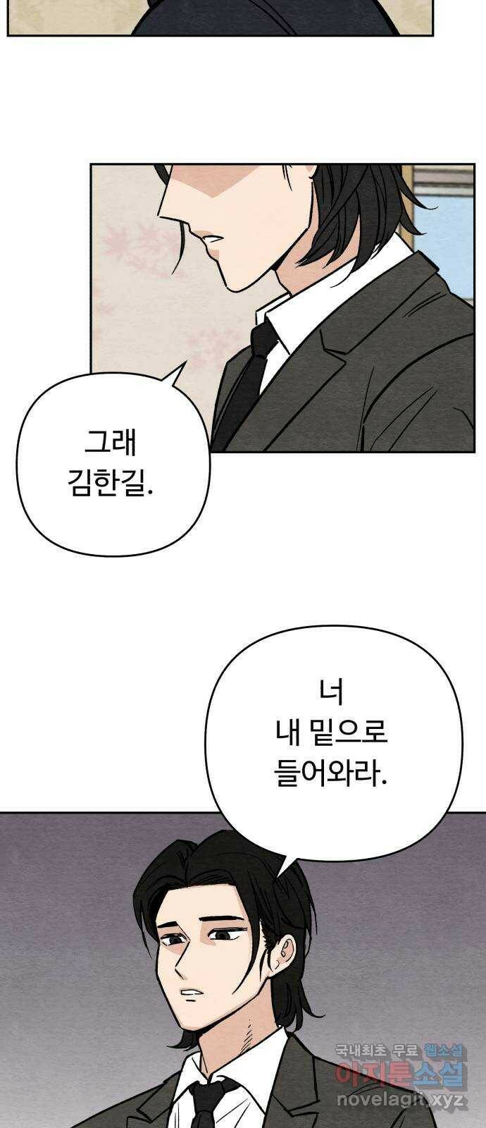 겨울특강 4화 2