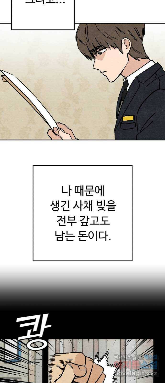 겨울특강 4화 5