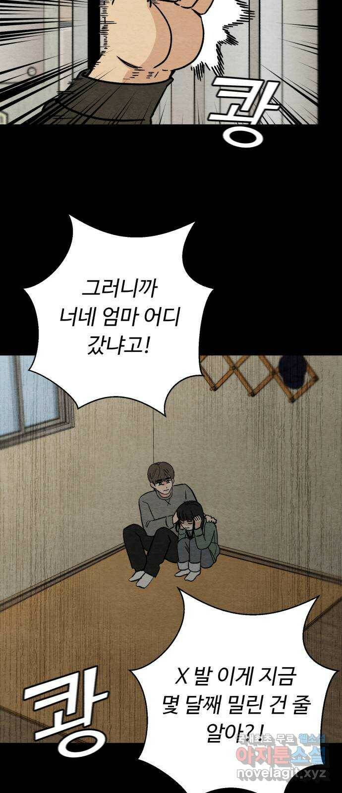 겨울특강 4화 6