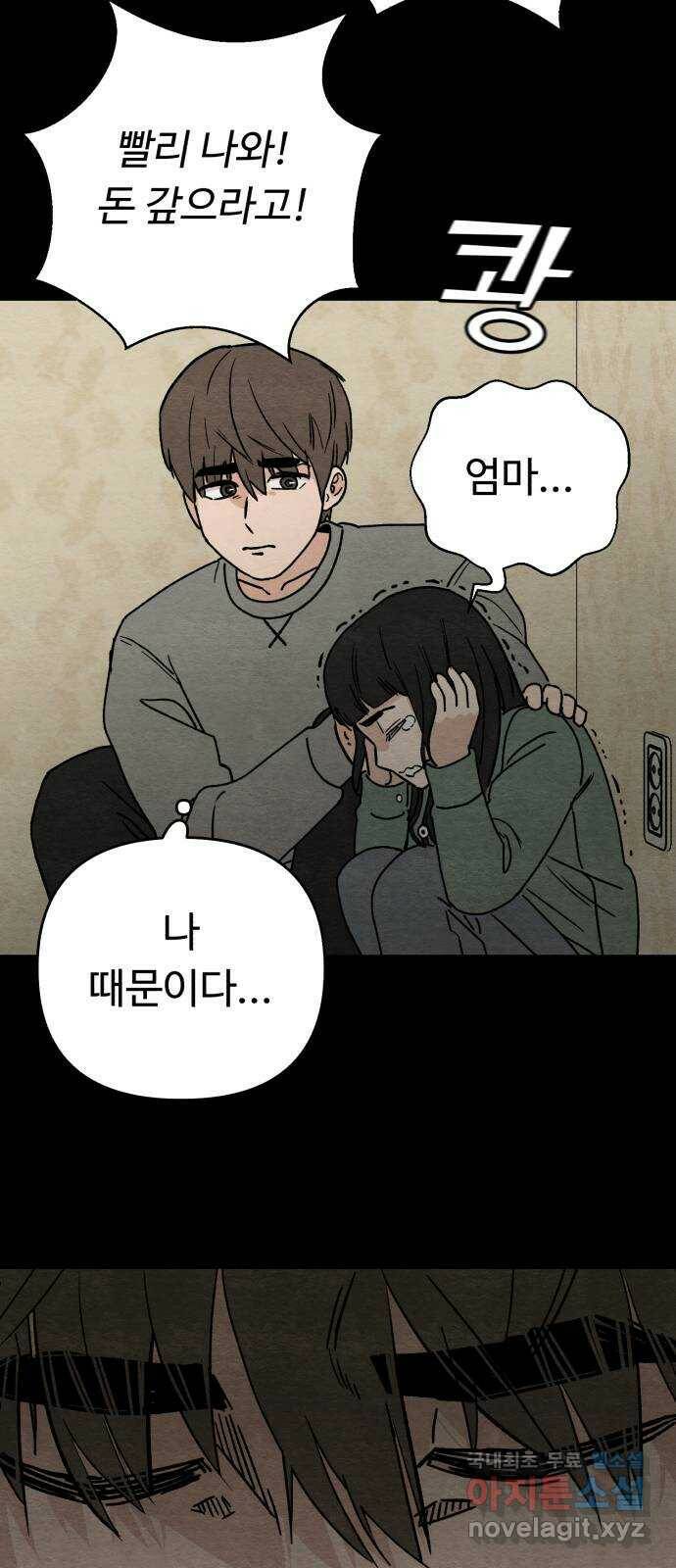 겨울특강 4화 7