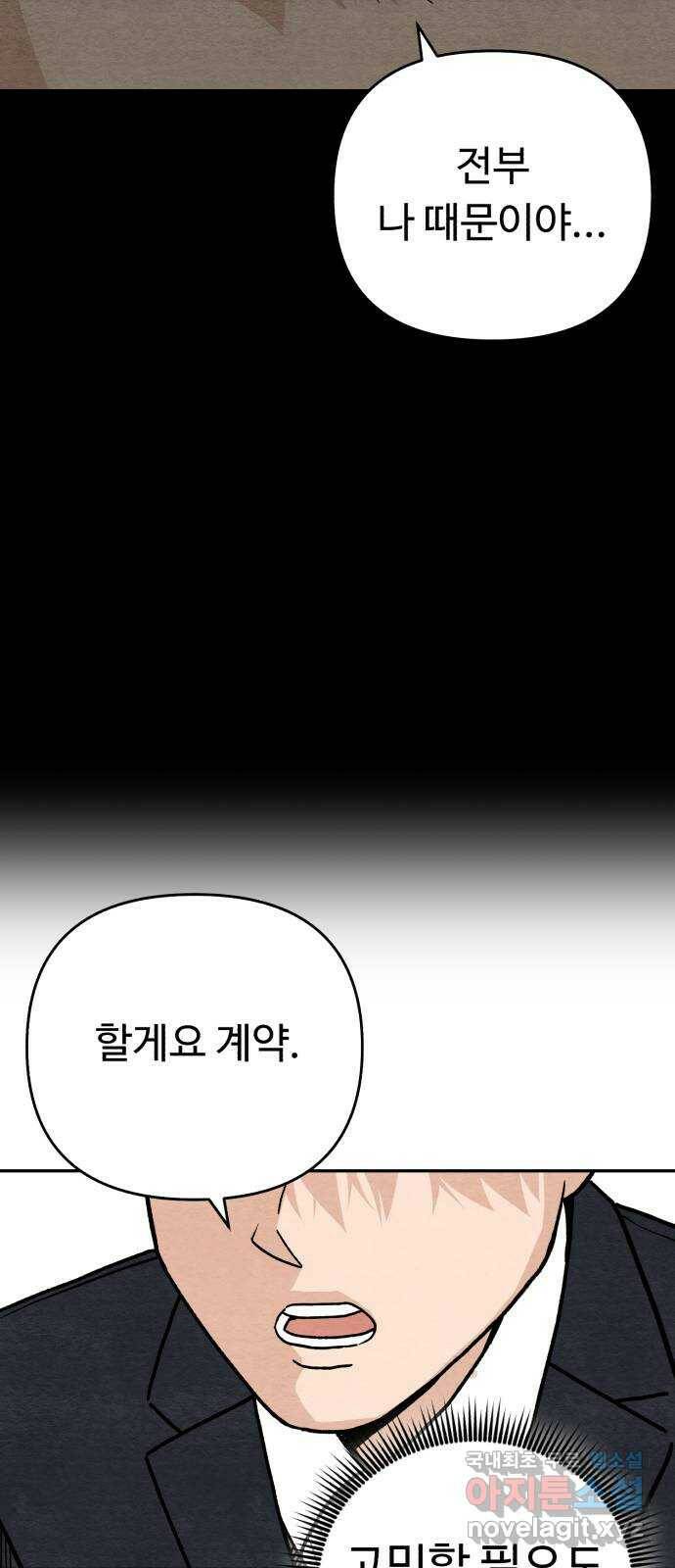 겨울특강 4화 8