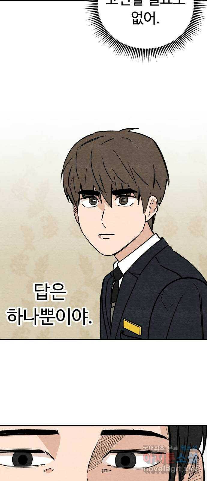 겨울특강 4화 9