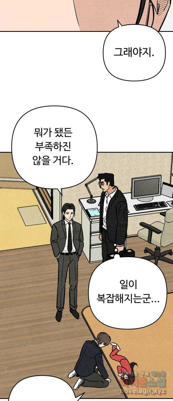겨울특강 4화 10