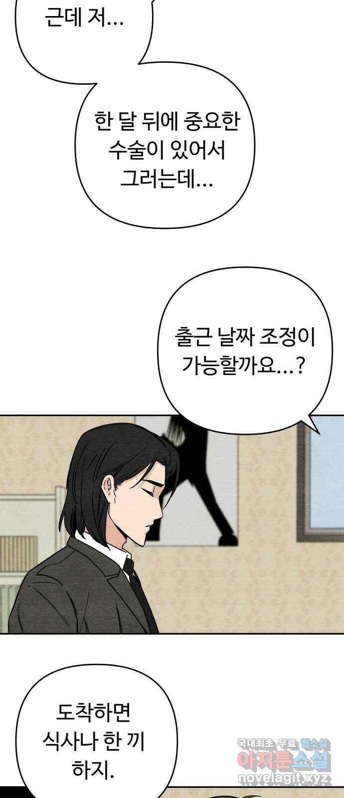 겨울특강 4화 11
