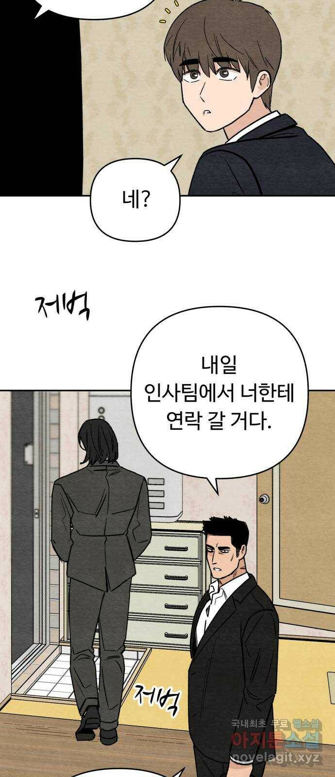 겨울특강 4화 12