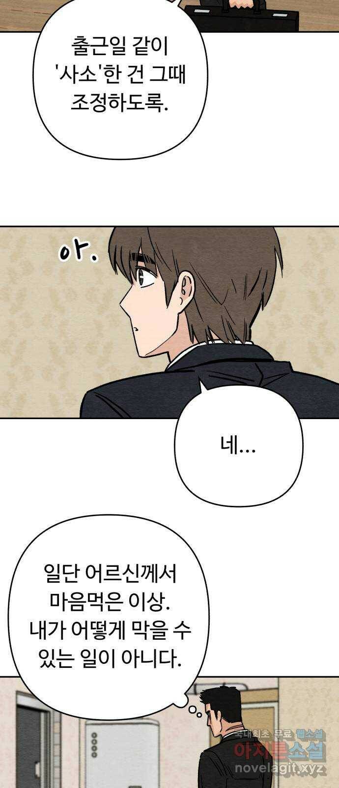 겨울특강 4화 13