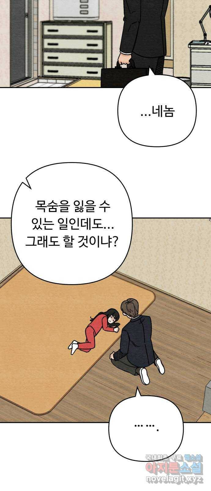 겨울특강 4화 14