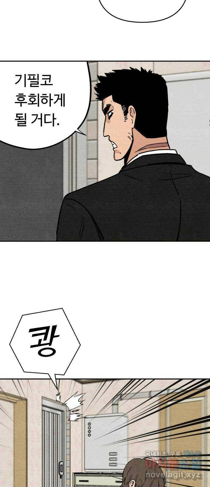 겨울특강 4화 16