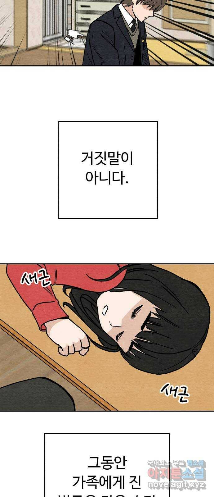 겨울특강 4화 17