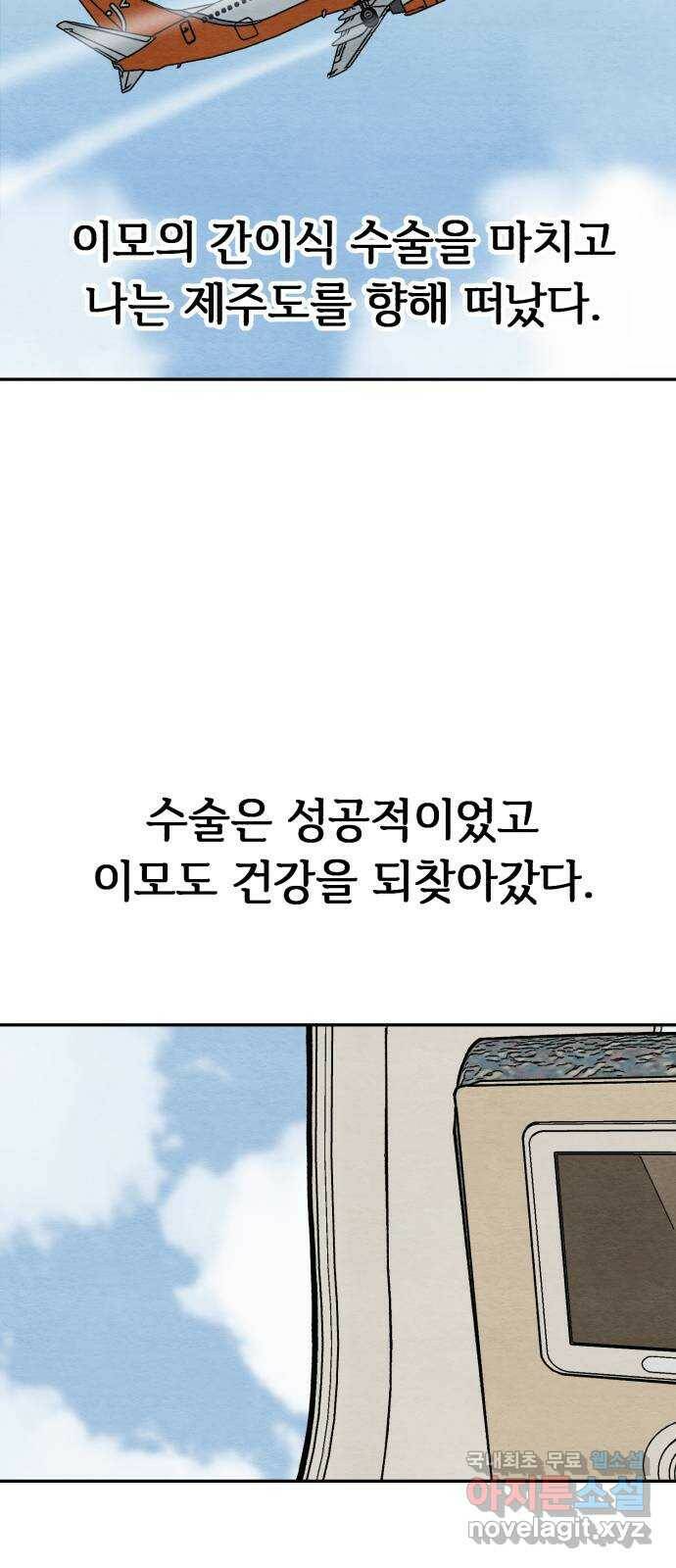 겨울특강 4화 20