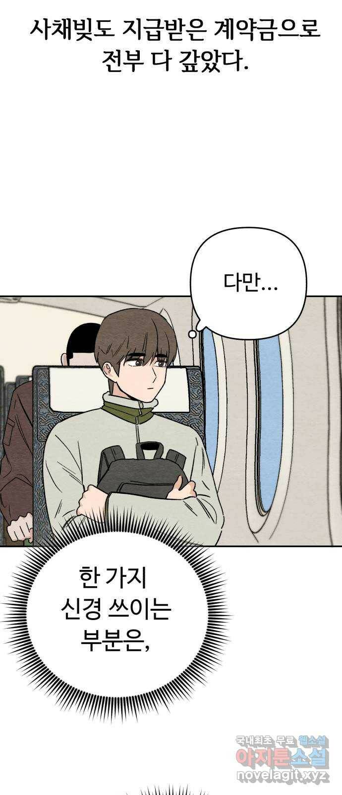 겨울특강 4화 21