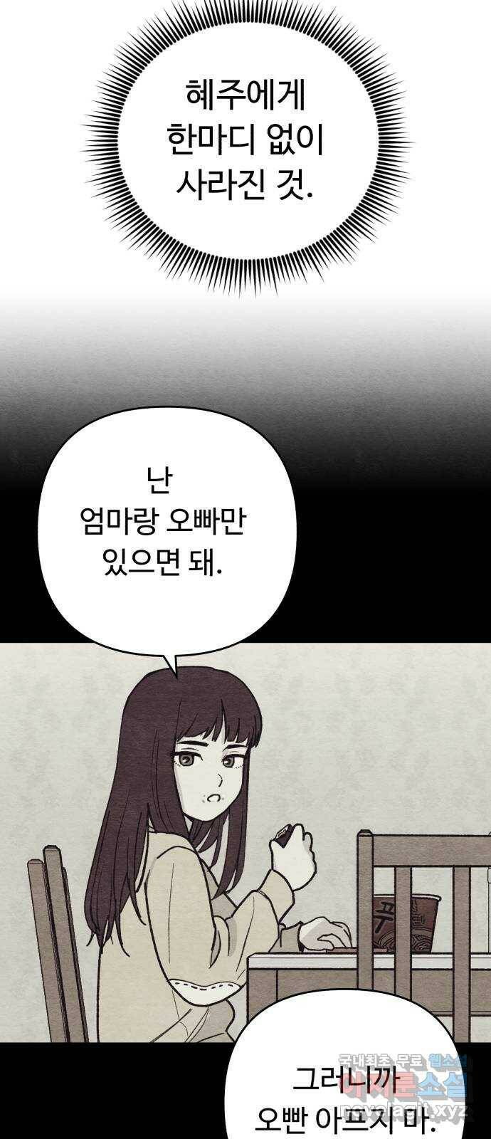 겨울특강 4화 22