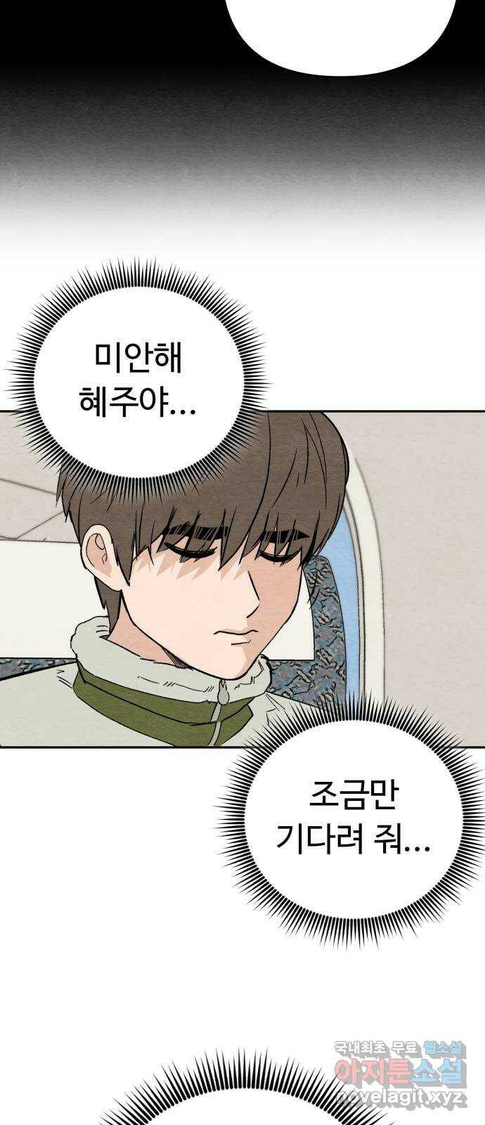 겨울특강 4화 23
