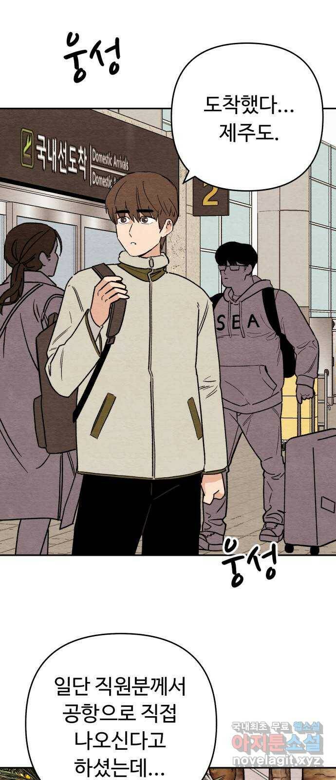 겨울특강 4화 25