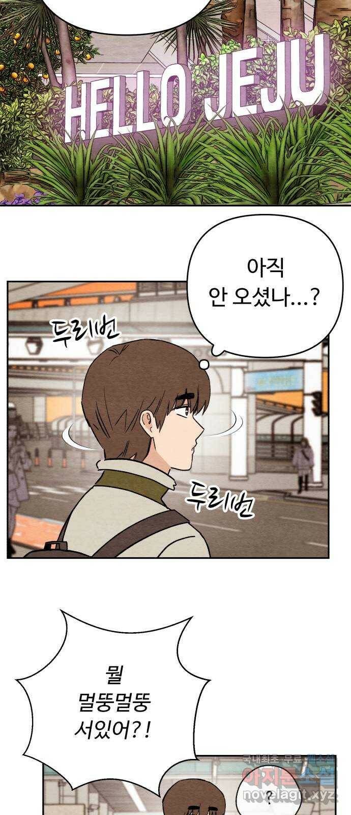 겨울특강 4화 26