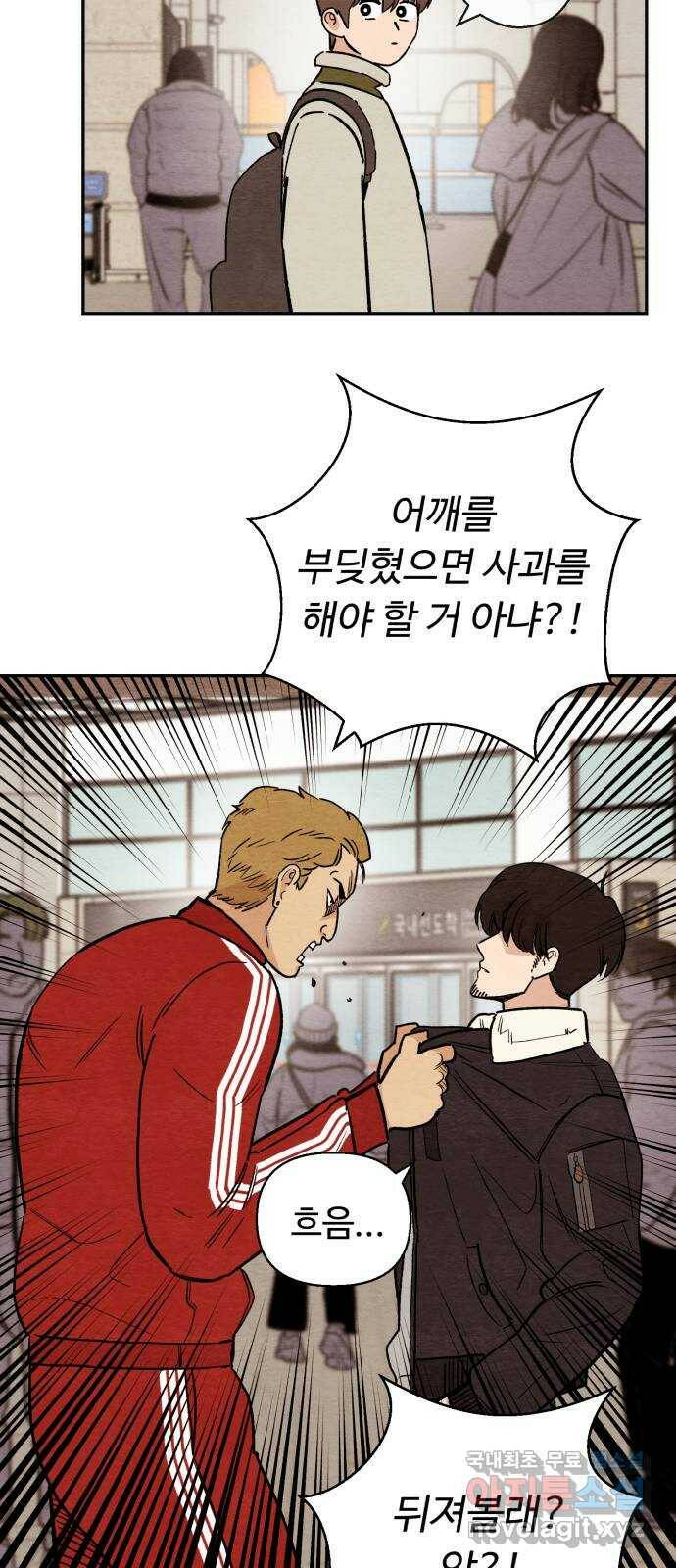 겨울특강 4화 27