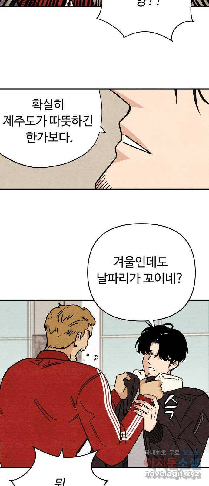 겨울특강 4화 28