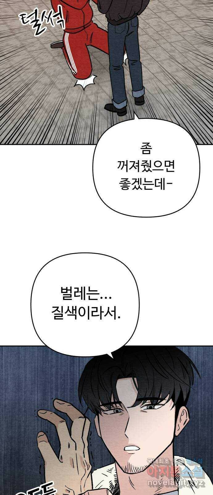 겨울특강 4화 30