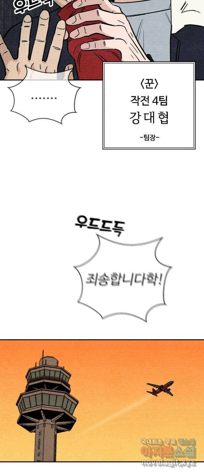 겨울특강 4화 31