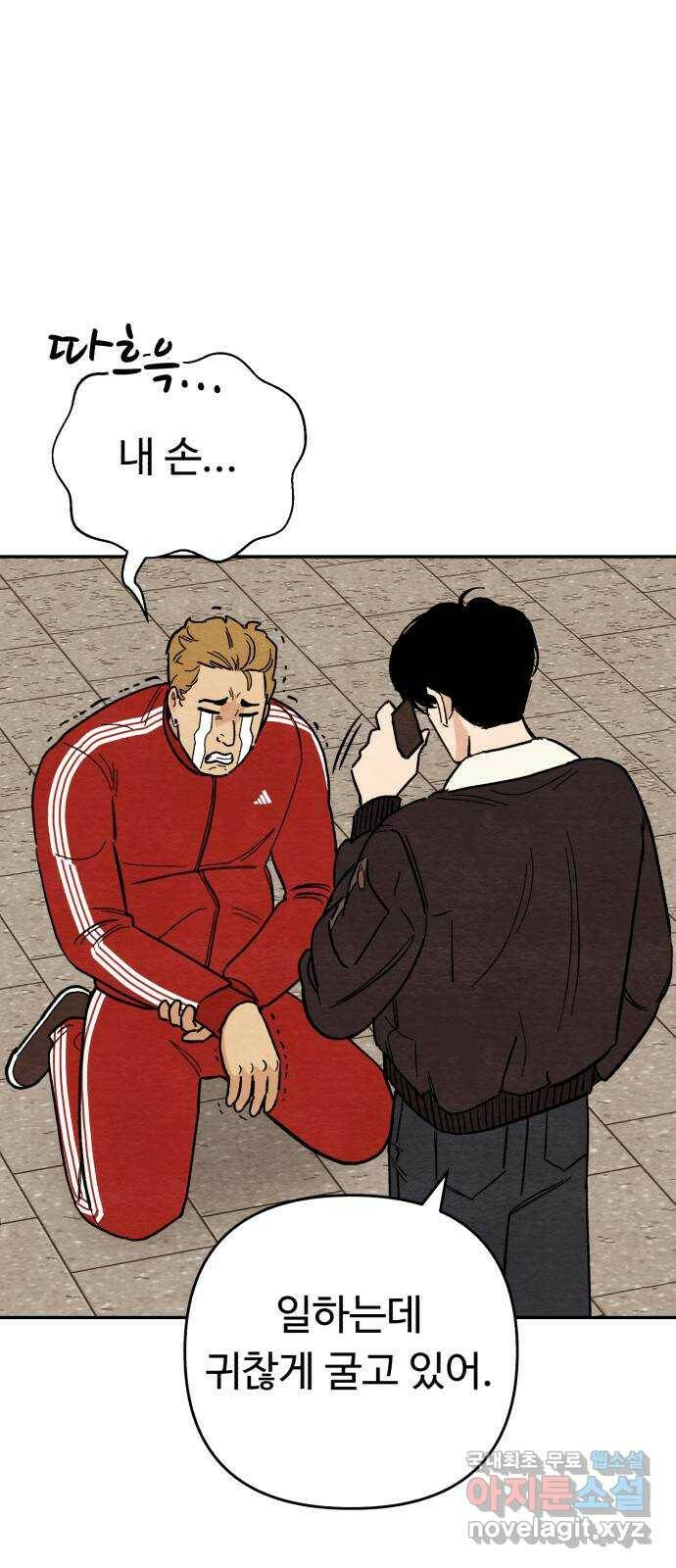 겨울특강 4화 32