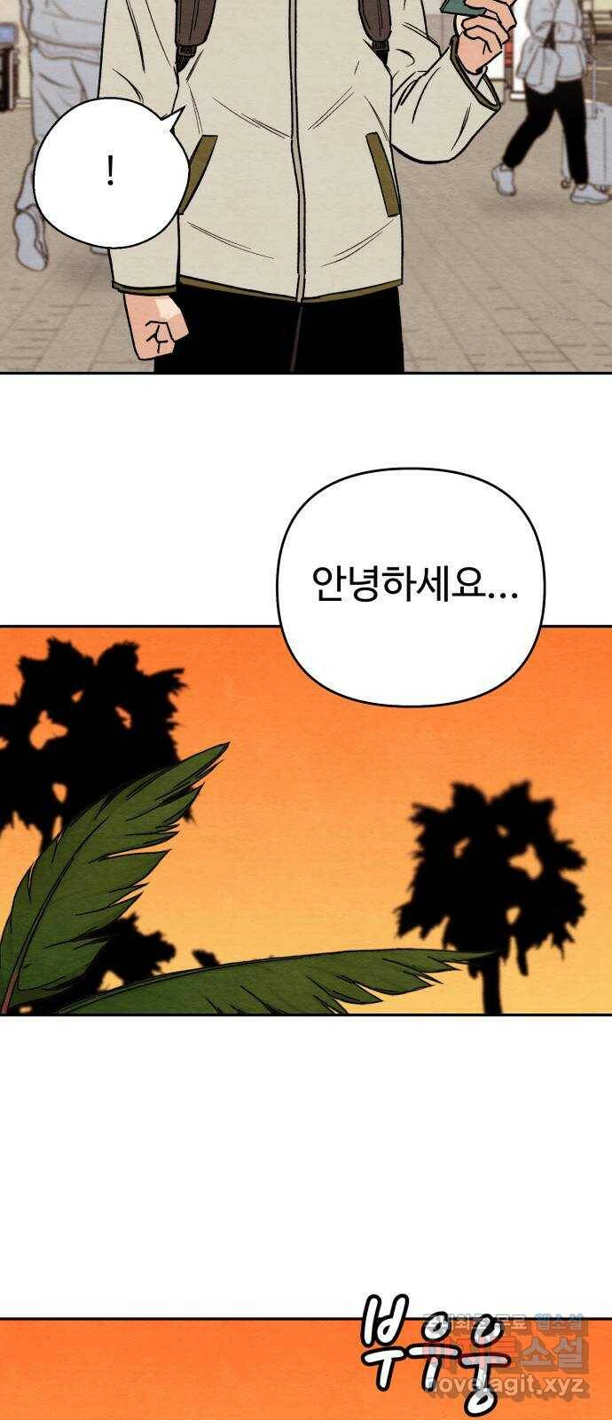 겨울특강 4화 34