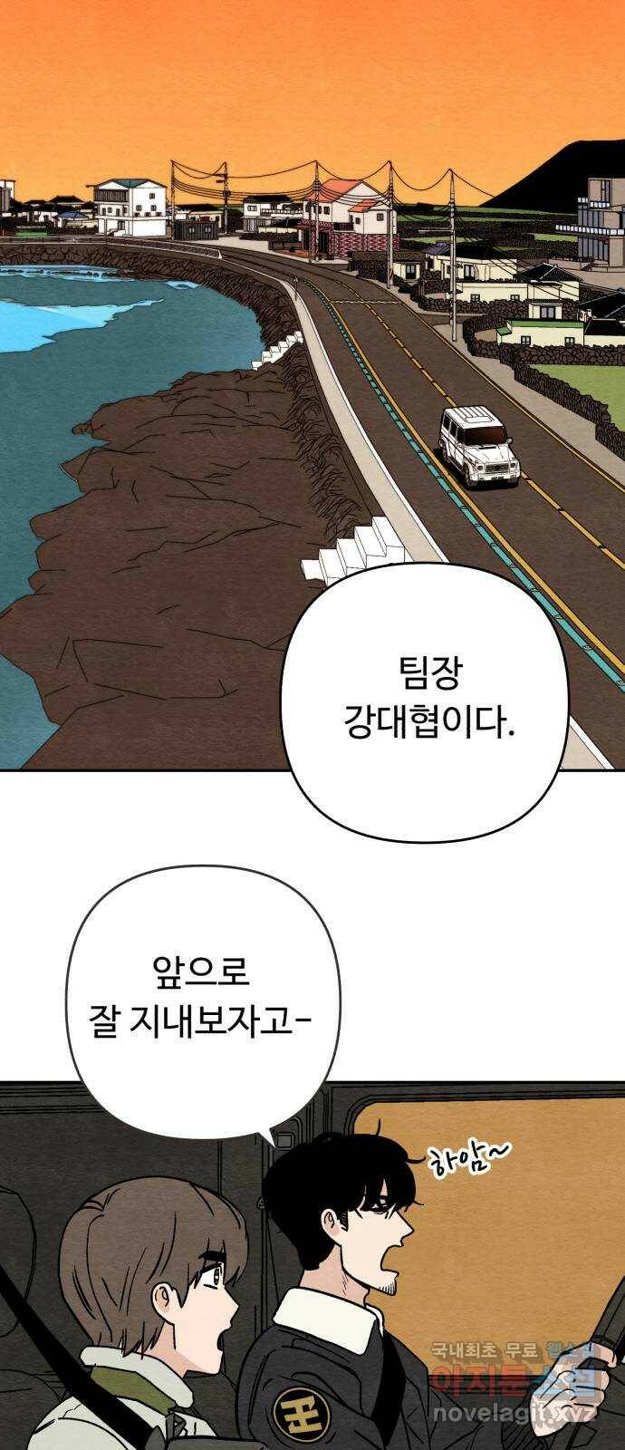 겨울특강 4화 35