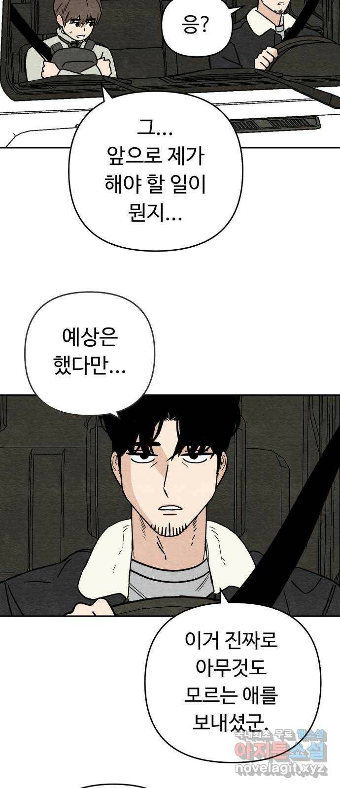 겨울특강 4화 37
