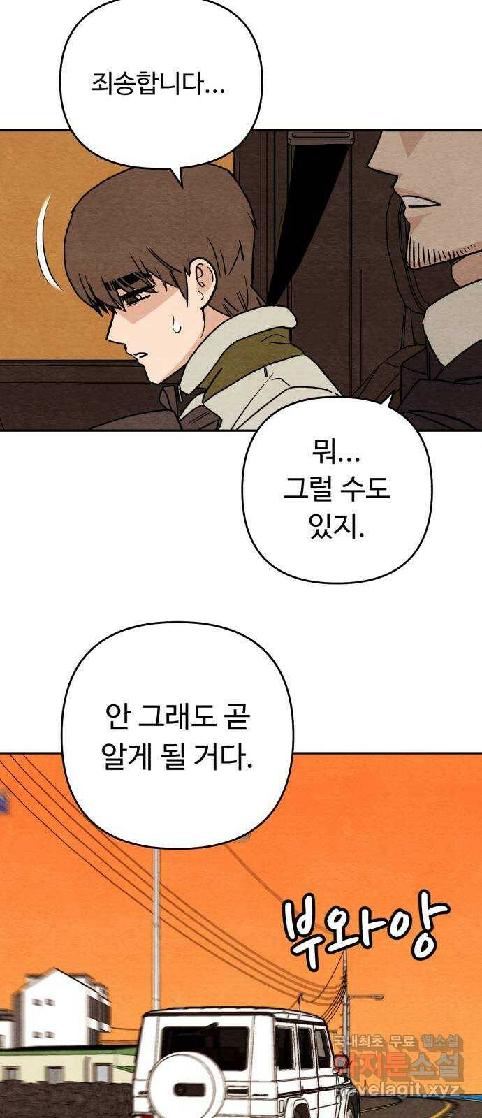 겨울특강 4화 38