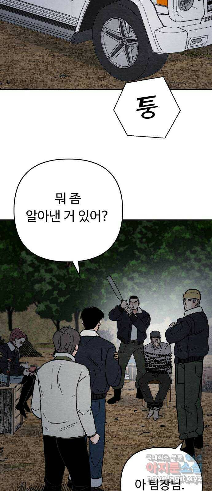 겨울특강 4화 40
