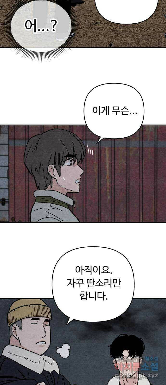 겨울특강 4화 41