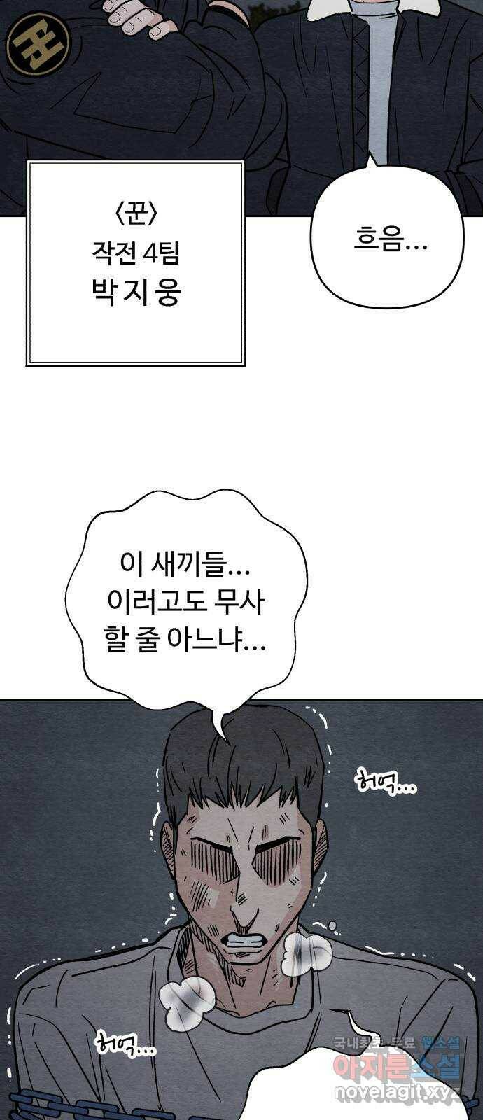 겨울특강 4화 42