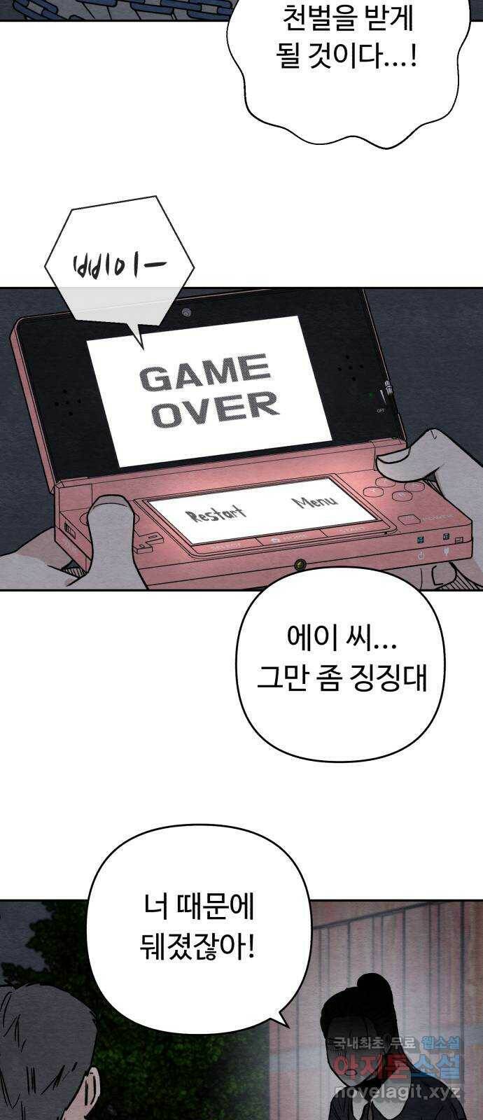 겨울특강 4화 43