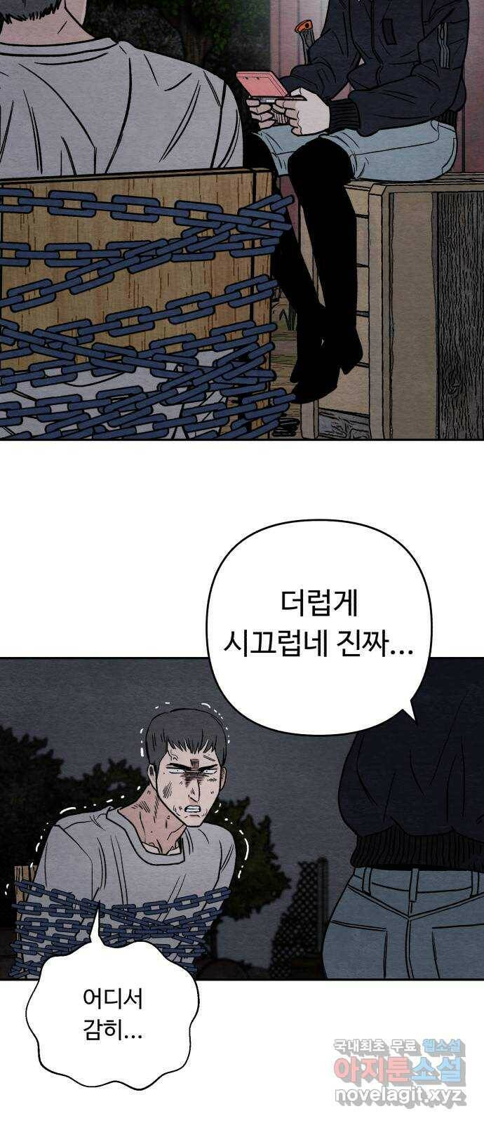 겨울특강 4화 44