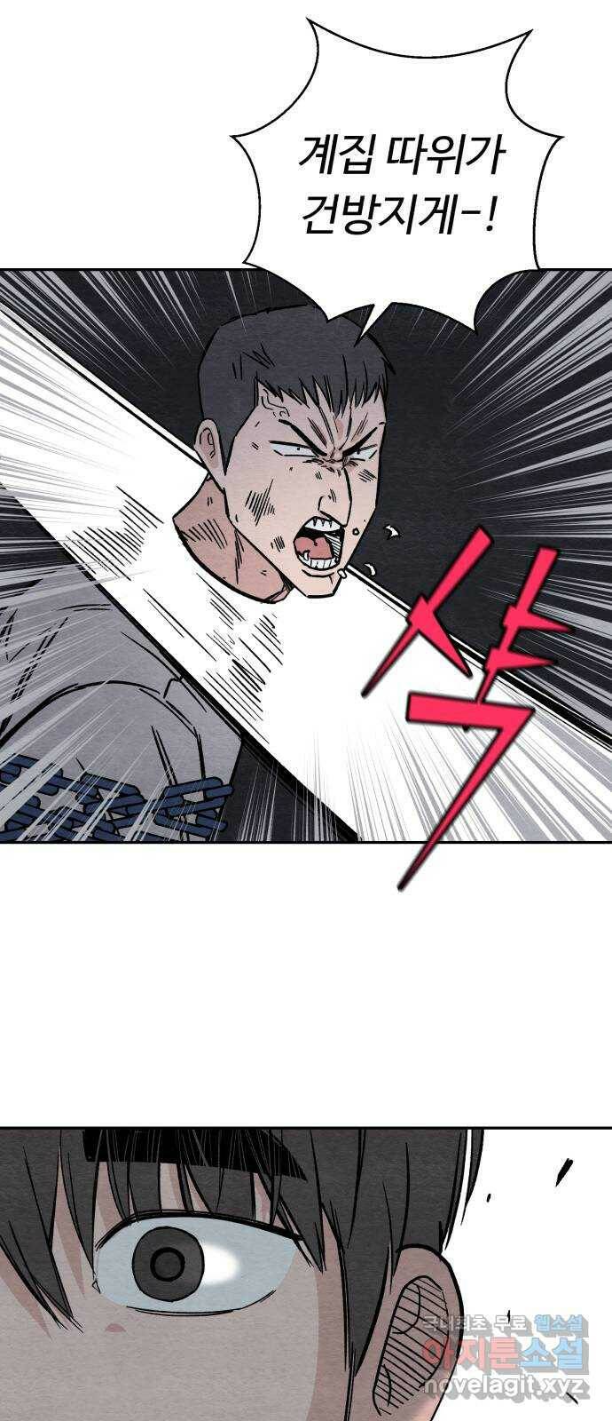 겨울특강 4화 45
