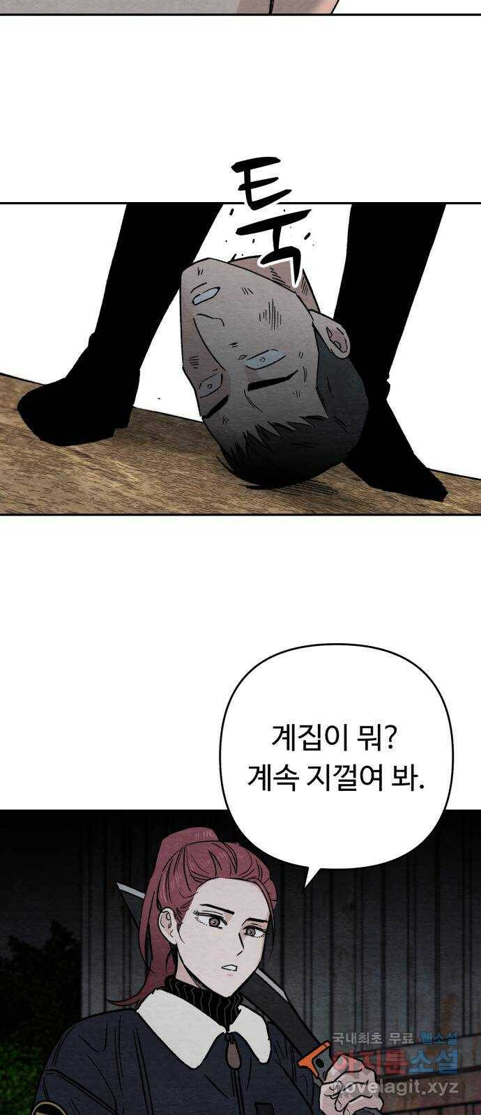 겨울특강 4화 46