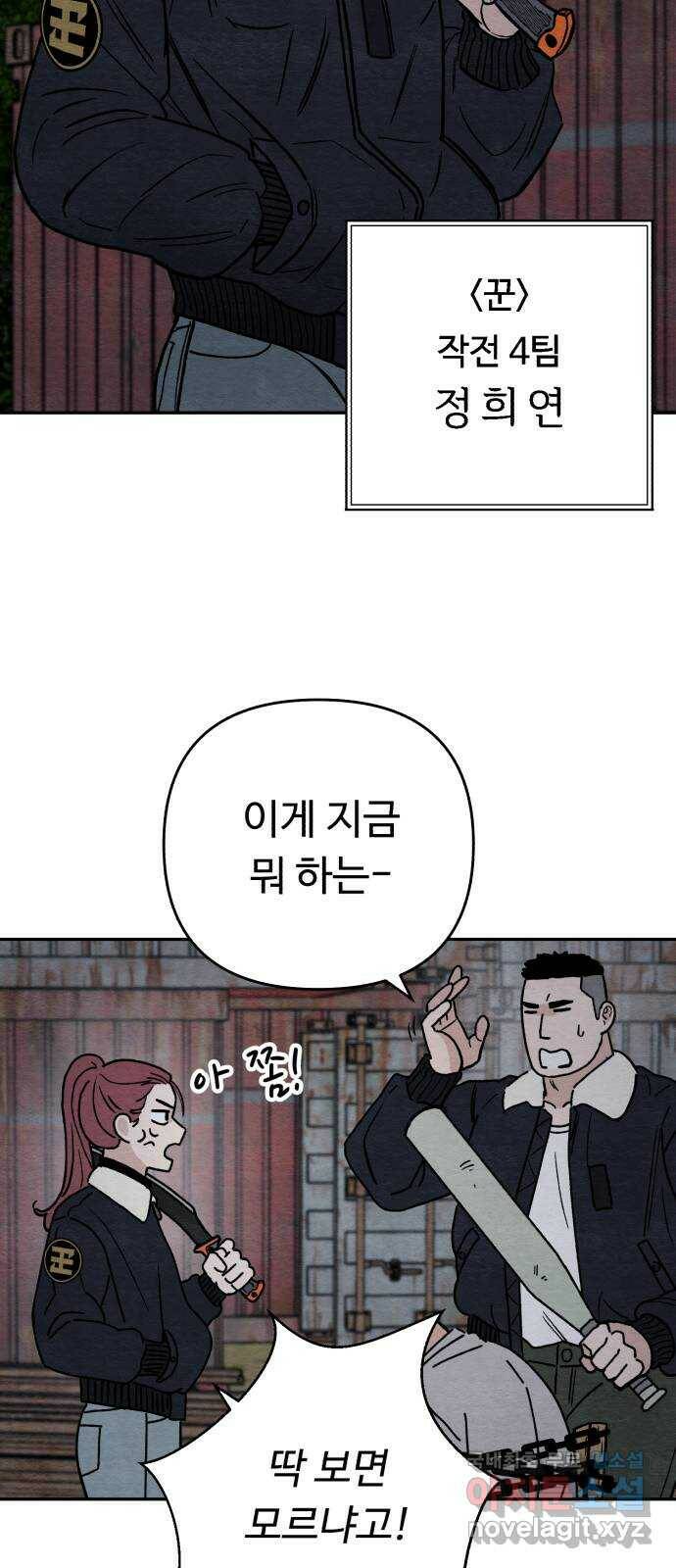 겨울특강 4화 47