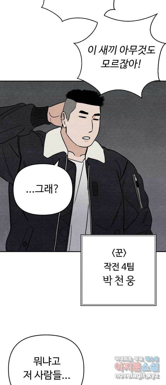 겨울특강 4화 48