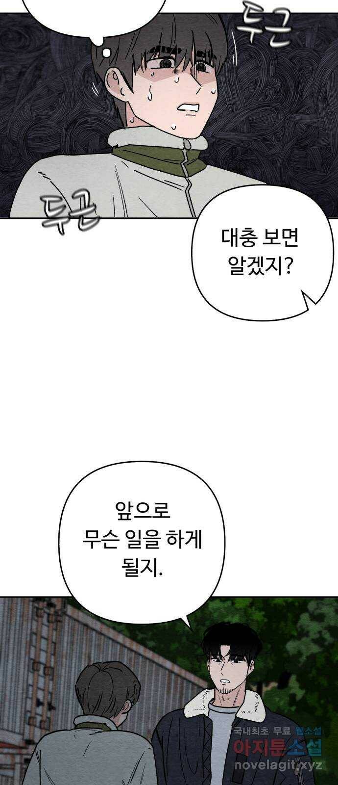 겨울특강 4화 49
