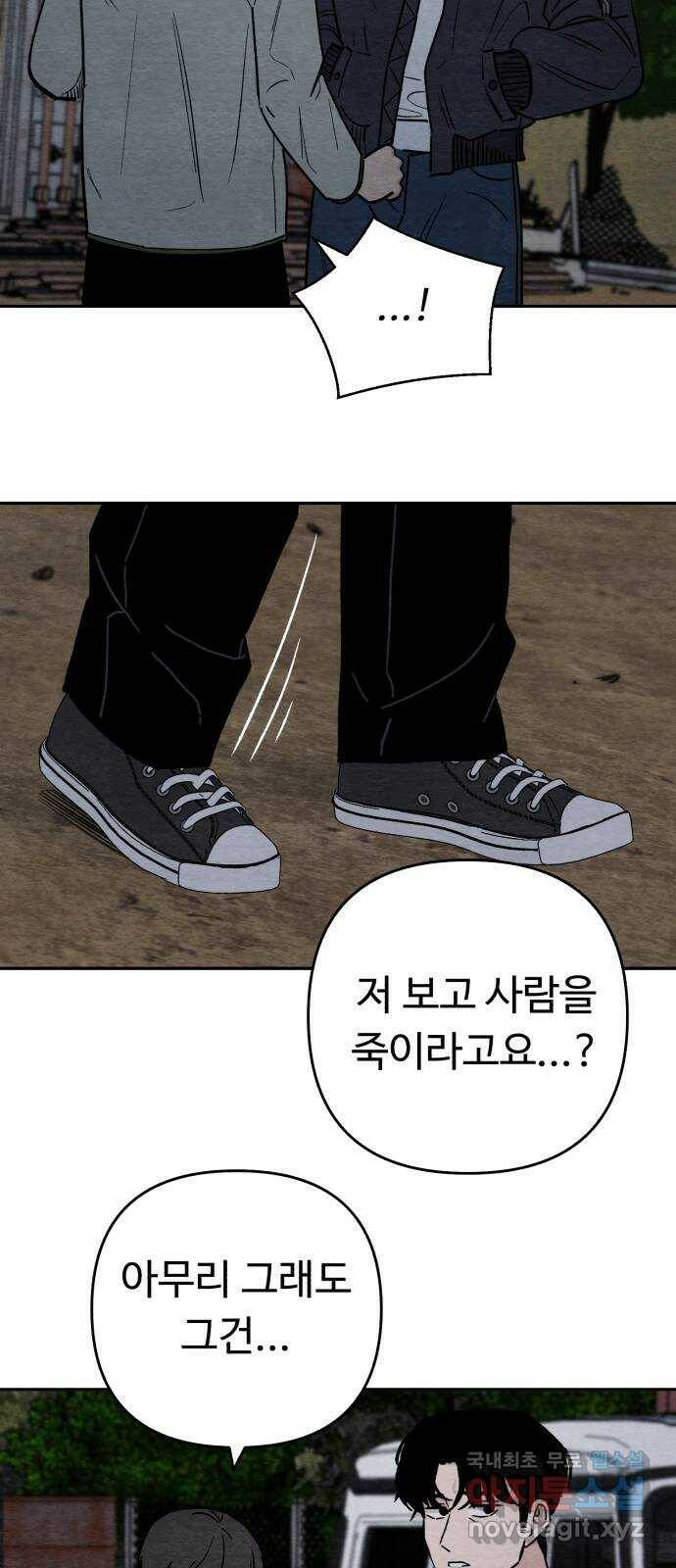 겨울특강 4화 50