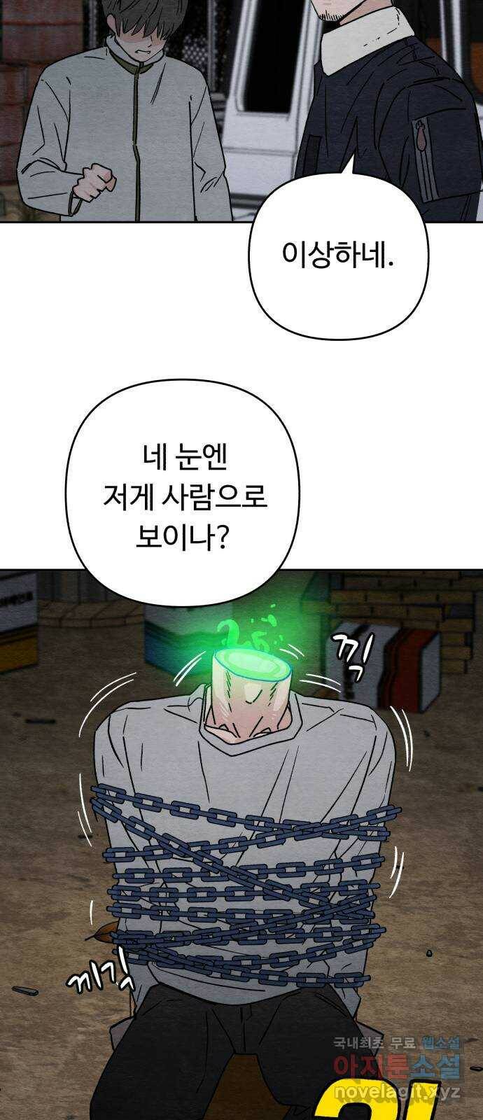 겨울특강 4화 51